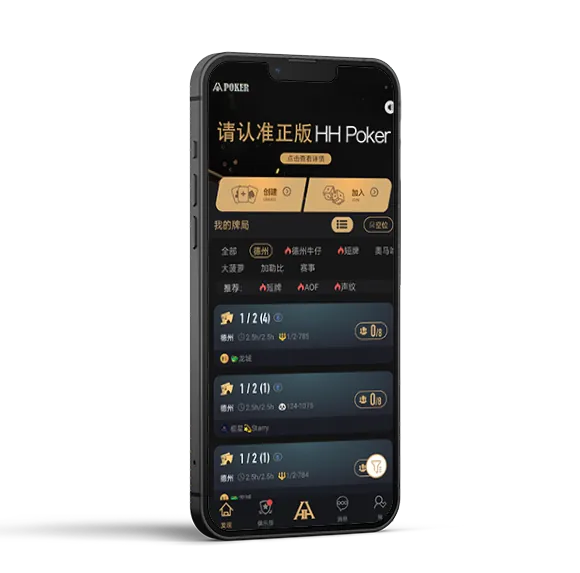 德扑圈正版
